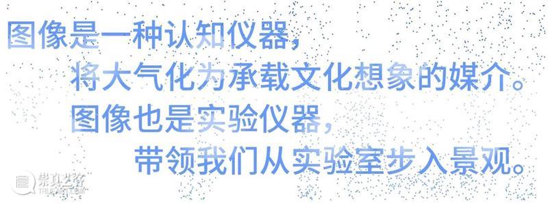 新展预告 | 振动的云层 博文精选 探索策展未来的 云层 新展 策展 计划 策展人 平台 对策 社会 文化 全球 崇真艺客